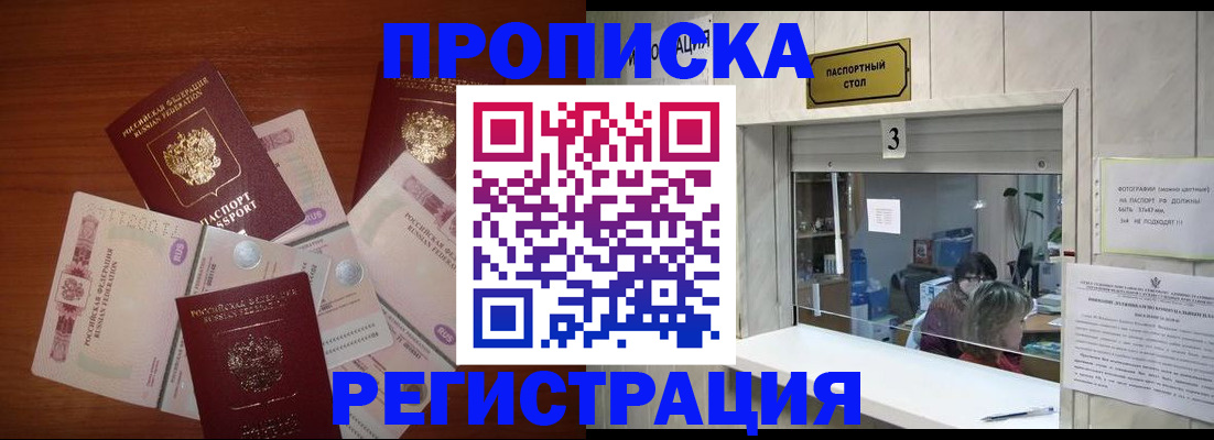 найти адрес прописки в Усинске