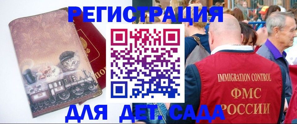 временная регистрация купить в Усинске