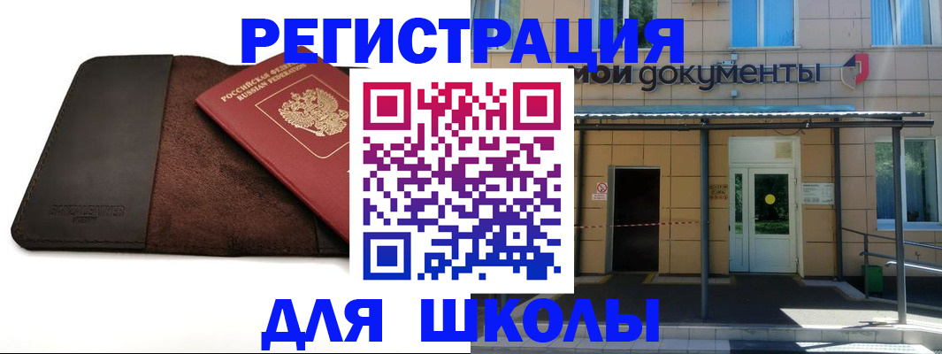 прописка в Усинске