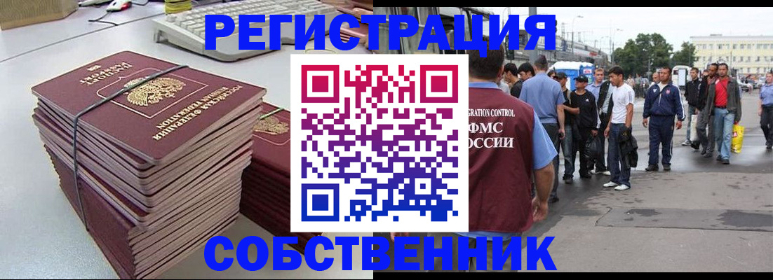 временная регистрация 2025 в Усинске