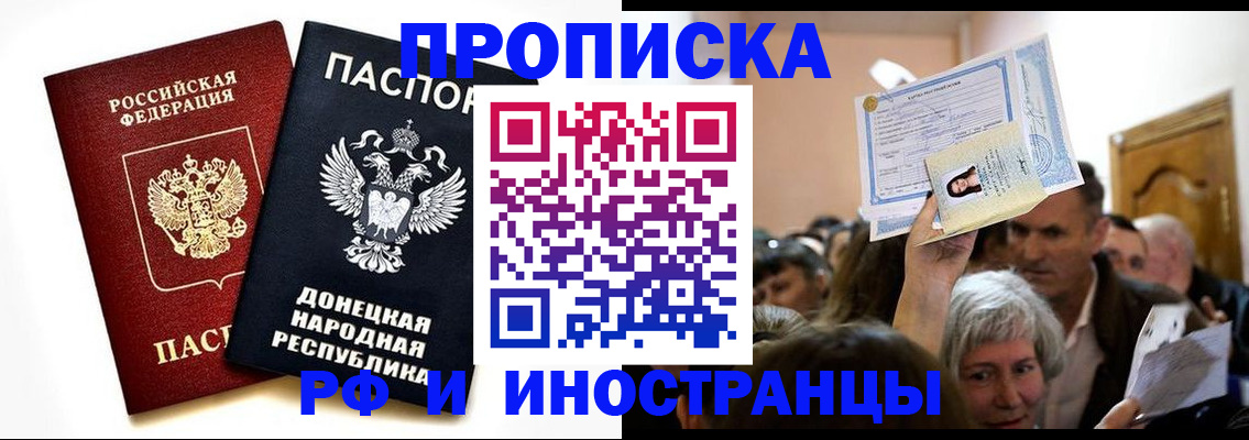 где прописаться в Усинске